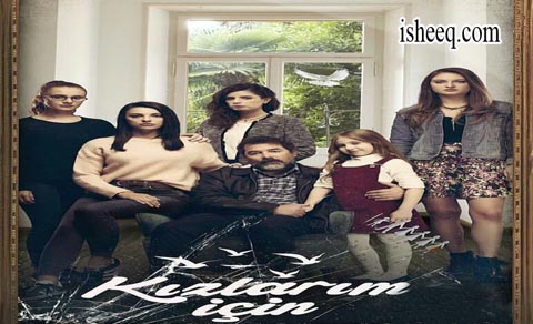 مسلسل من اجل بناتي