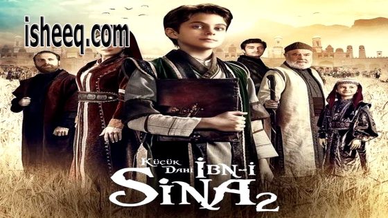 مسلسل ابن سينا العبقري الصغير