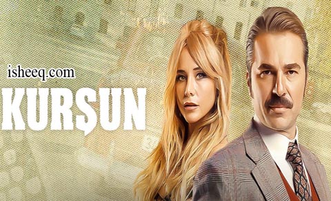 مسلسل الرصاصة