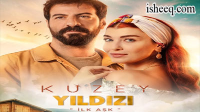 مسلسل نجمة الشمال