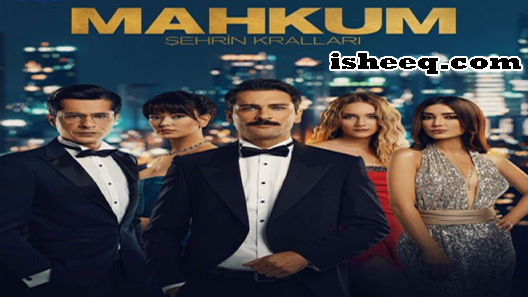 مسلسل السجين الحلقة 18