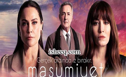 مسلسل البراءة الحلقة 3