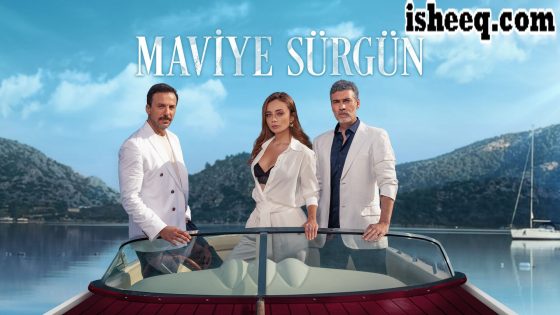 مسلسل المنفى الازرق الحلقة 2