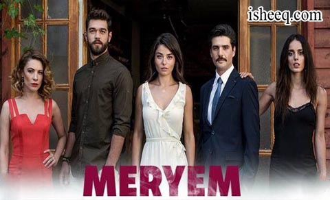 مسلسل مريم الحلقة 12