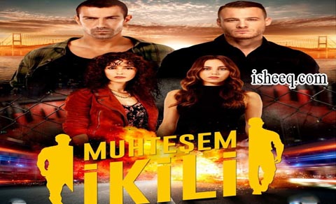 مسلسل الثنائي العظيم
