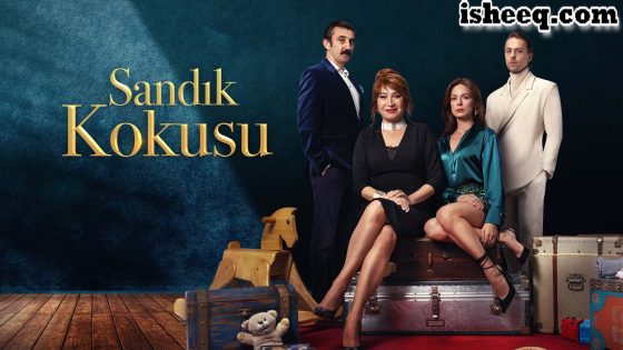 مسلسل رائحة الصندوق