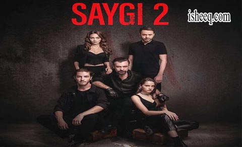 مسلسل الاحترام