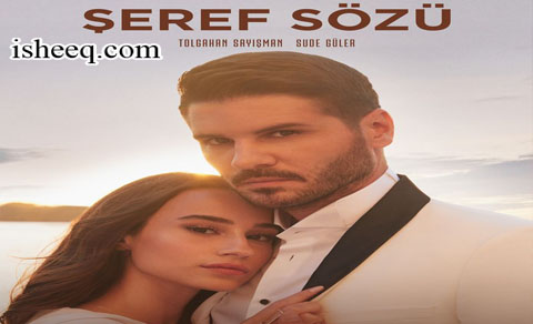 مسلسل وعد شرف