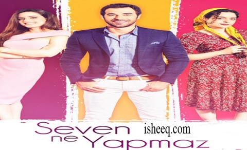 مسلسل العاشق يفعل المستحيل