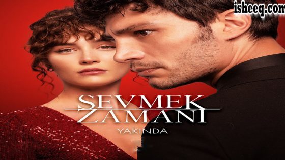 مسلسل وقت الحب