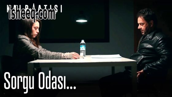 مسلسل غرفة الاستجواب