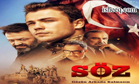 مسلسل العهد الموسم الثاني الحلقة 26