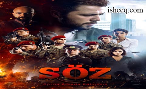 مسلسل العهد الموسم الثالث الحلقة 19