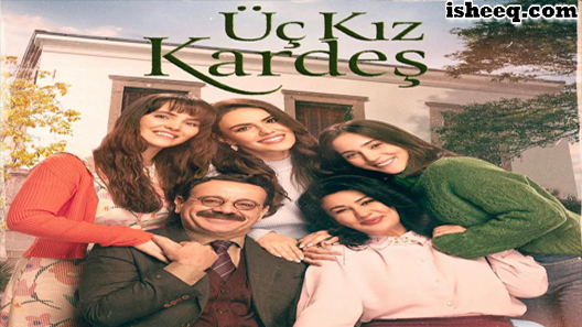 مسلسل ثلاث اخوات الحلقة 18