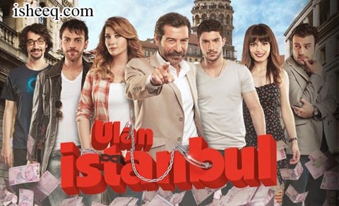 مسلسل يا اسطنبول
