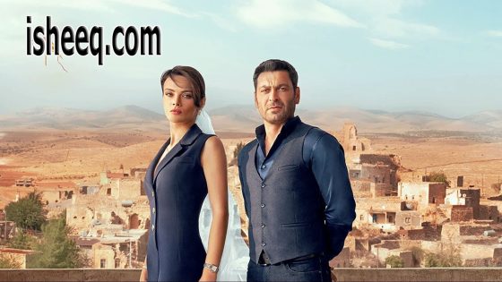 مسلسل المدينة البعيدة الحلقة 2