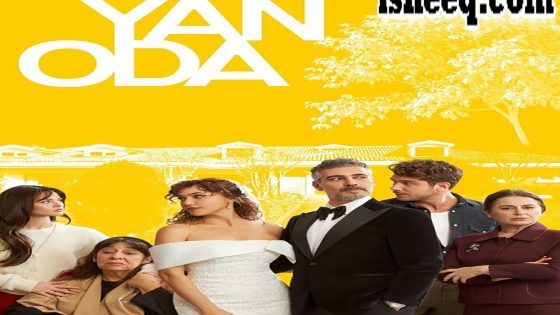 مسلسل الغرفة المجاورة