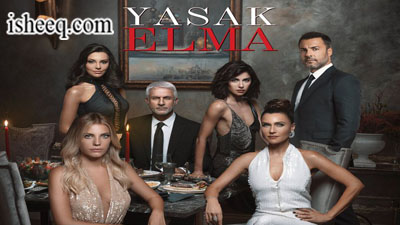 مسلسل التفاح الحرام الموسم الرابع الحلقة 25