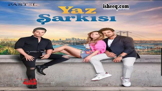 مسلسل اغنية الصيف الحلقة 7 السابعة مترجمة قصة عشق