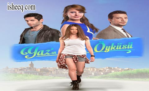 مسلسل حكاية صيف الحلقة 2
