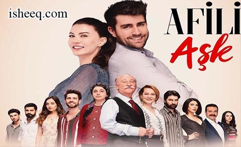 مسلسل العشق الفاخر