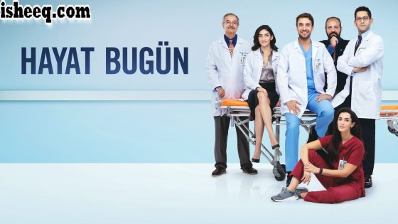 مسلسل حياة اليوم