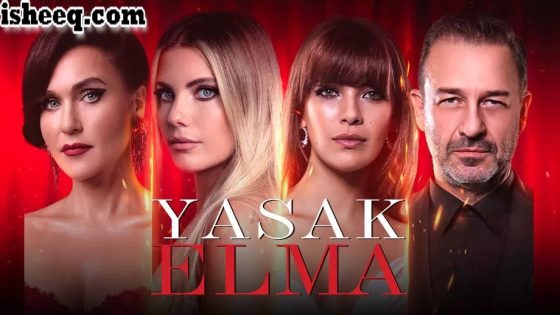 مسلسل التفاح الحرام الموسم السادس الحلقة 15